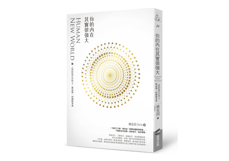 想要幸福?別固守在這個想法中_img_1